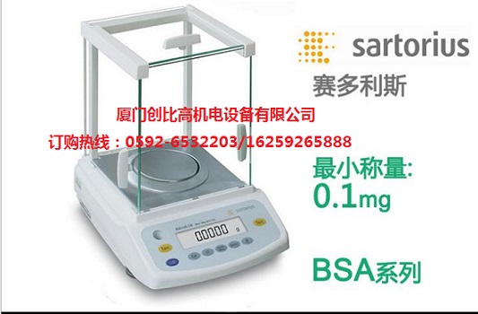 德國賽多利斯/ Sartorius電子天平