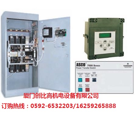 美國ASCO雙電源切換開關